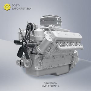 Двигатель ЯМЗ 238М2-2